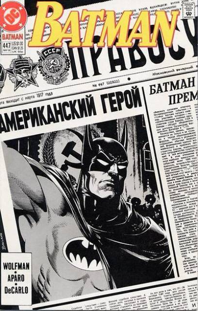 Batman #447 (May 1990)