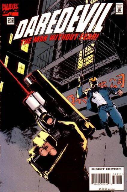 Daredevil #343 (Aug 1995)